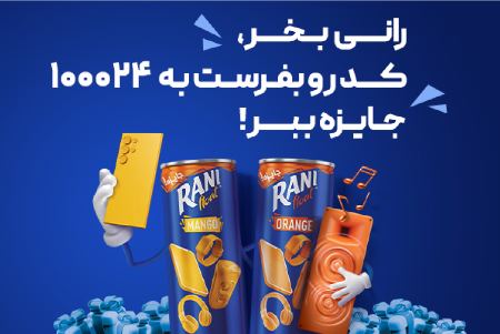 رانی