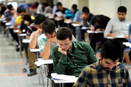 کنکور،اخبار کنکور،خبرهای کنکور کنکور،اخبار کنکور،خبرهای کنکور