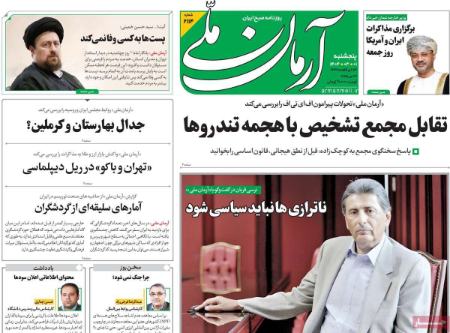 تیتر روزنامه ها،روزنامه های سیاسی و اقتصادی تیتر روزنامه ها،روزنامه های سیاسی و اقتصادی