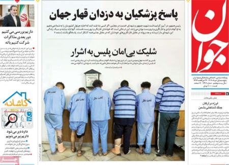 تیتر روزنامه ها،روزنامه های سیاسی و اقتصادی تیتر روزنامه ها،روزنامه های سیاسی و اقتصادی
