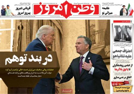 تیتر روزنامه ها،روزنامه های سیاسی و اقتصادی تیتر روزنامه ها،روزنامه های سیاسی و اقتصادی