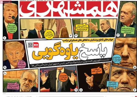 تیتر روزنامه ها،روزنامه های سیاسی و اقتصادی تیتر روزنامه ها،روزنامه های سیاسی و اقتصادی