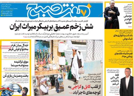 تیتر روزنامه ها،روزنامه های سیاسی و اقتصادی تیتر روزنامه ها،روزنامه های سیاسی و اقتصادی