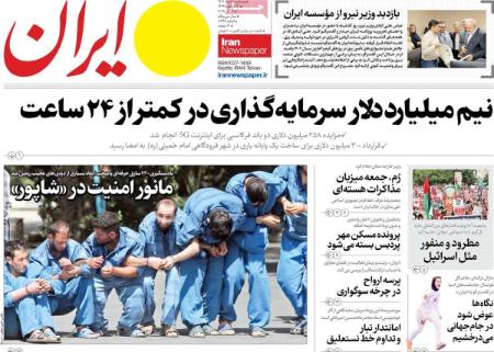 تیتر روزنامه ها،روزنامه های سیاسی و اقتصادی تیتر روزنامه ها،روزنامه های سیاسی و اقتصادی