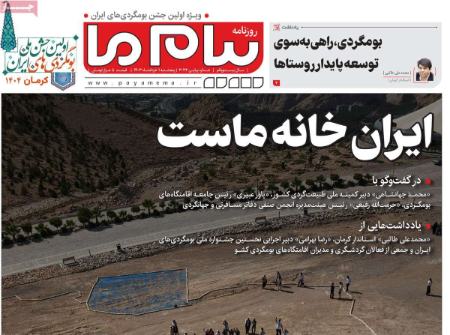 تیتر روزنامه ها،روزنامه های سیاسی و اقتصادی تیتر روزنامه ها،روزنامه های سیاسی و اقتصادی