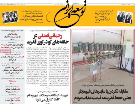 تیتر روزنامه ها،روزنامه های سیاسی و اقتصادی تیتر روزنامه ها،روزنامه های سیاسی و اقتصادی