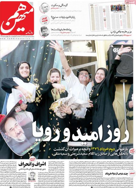 تیتر روزنامه ها،روزنامه های سیاسی و اقتصادی تیتر روزنامه ها،روزنامه های سیاسی و اقتصادی