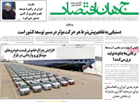 تیتر روزنامه ها،روزنامه های سیاسی و اقتصادی تیتر روزنامه ها،روزنامه های سیاسی و اقتصادی