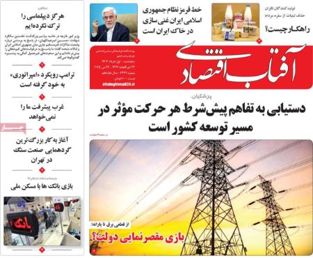 تیتر روزنامه ها،روزنامه های سیاسی و اقتصادی تیتر روزنامه ها،روزنامه های سیاسی و اقتصادی