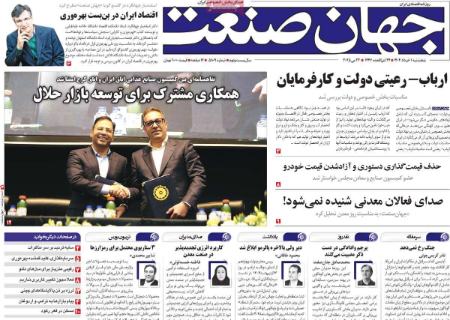 تیتر روزنامه ها،روزنامه های سیاسی و اقتصادی تیتر روزنامه ها،روزنامه های سیاسی و اقتصادی
