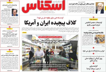 تیتر روزنامه ها،روزنامه های سیاسی و اقتصادی تیتر روزنامه ها،روزنامه های سیاسی و اقتصادی