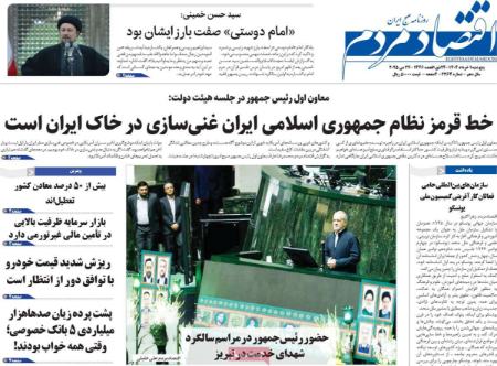 تیتر روزنامه ها،روزنامه های سیاسی و اقتصادی تیتر روزنامه ها،روزنامه های سیاسی و اقتصادی