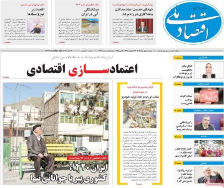 تیتر روزنامه ها،روزنامه های سیاسی و اقتصادی تیتر روزنامه ها،روزنامه های سیاسی و اقتصادی