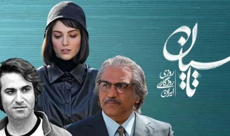 سریال تاسیان،اخبار فرهنگی،خبرهای فرهنگی سریال تاسیان،اخبار فرهنگی،خبرهای فرهنگی