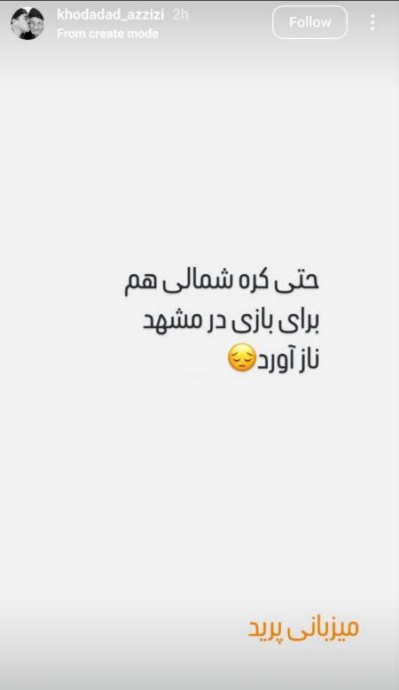 خداداد عزیزی،اخبار ورزشی،خبرهای ورزشی خداداد عزیزی،اخبار ورزشی،خبرهای ورزشی