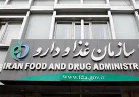 سازمان غذا و دارو،اخبار پزشکی،خبرهای پزشکی سازمان غذا و دارو،اخبار پزشکی،خبرهای پزشکی