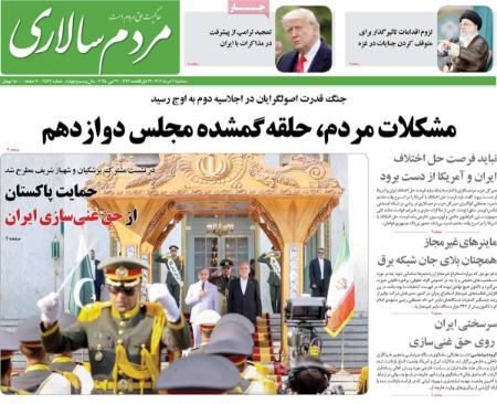 تیتر روزنامه ها،روزنامه های سیاسی و اقتصادی تیتر روزنامه ها،روزنامه های سیاسی و اقتصادی