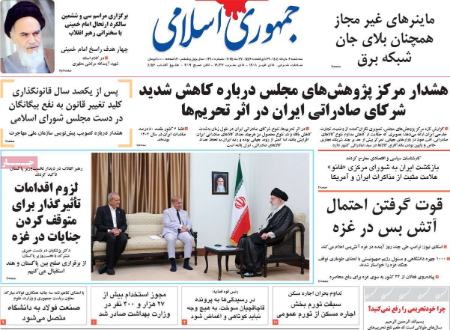 تیتر روزنامه ها،روزنامه های سیاسی و اقتصادی تیتر روزنامه ها،روزنامه های سیاسی و اقتصادی