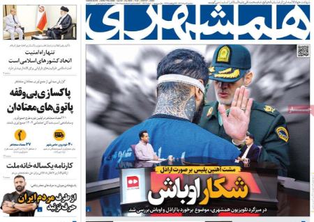 تیتر روزنامه ها،روزنامه های سیاسی و اقتصادی تیتر روزنامه ها،روزنامه های سیاسی و اقتصادی