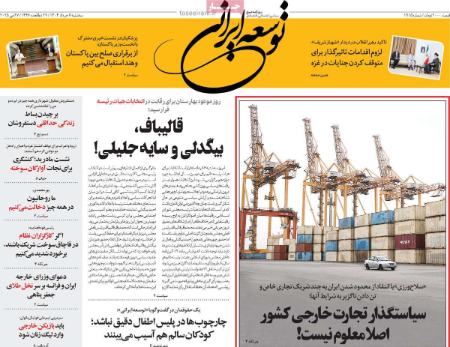 تیتر روزنامه ها،روزنامه های سیاسی و اقتصادی تیتر روزنامه ها،روزنامه های سیاسی و اقتصادی