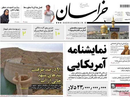 تیتر روزنامه ها،روزنامه های سیاسی و اقتصادی تیتر روزنامه ها،روزنامه های سیاسی و اقتصادی