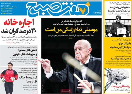 تیتر روزنامه ها،روزنامه های سیاسی و اقتصادی تیتر روزنامه ها،روزنامه های سیاسی و اقتصادی