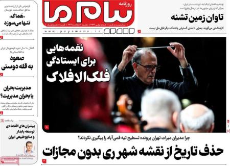 تیتر روزنامه ها،روزنامه های سیاسی و اقتصادی تیتر روزنامه ها،روزنامه های سیاسی و اقتصادی