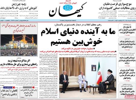 تیتر روزنامه ها،روزنامه های سیاسی و اقتصادی تیتر روزنامه ها،روزنامه های سیاسی و اقتصادی