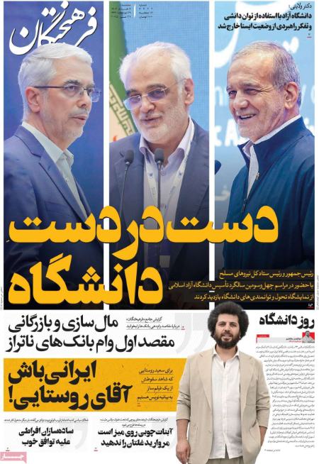 تیتر روزنامه ها،روزنامه های سیاسی و اقتصادی تیتر روزنامه ها،روزنامه های سیاسی و اقتصادی