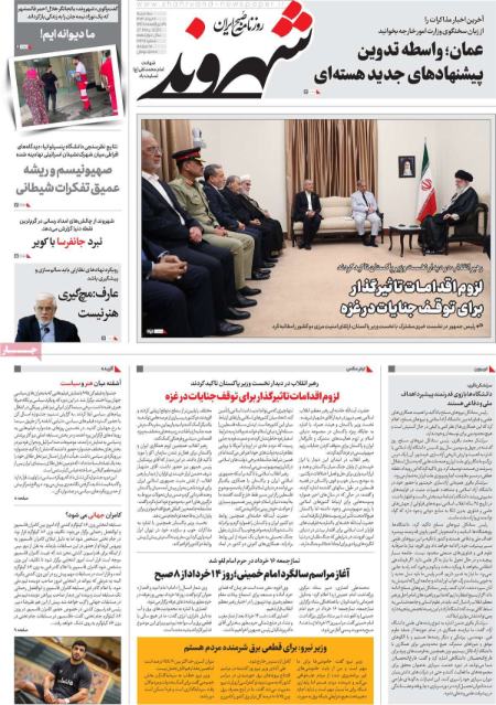 تیتر روزنامه ها،روزنامه های سیاسی و اقتصادی تیتر روزنامه ها،روزنامه های سیاسی و اقتصادی