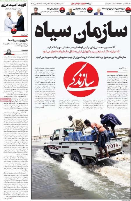 تیتر روزنامه ها،روزنامه های سیاسی و اقتصادی تیتر روزنامه ها،روزنامه های سیاسی و اقتصادی