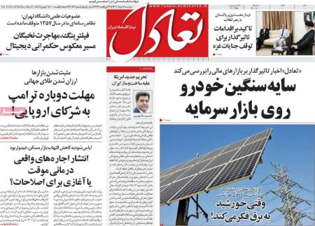 تیتر روزنامه ها،روزنامه های سیاسی و اقتصادی تیتر روزنامه ها،روزنامه های سیاسی و اقتصادی