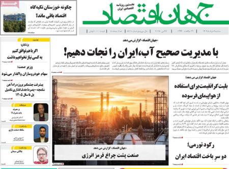 تیتر روزنامه ها،روزنامه های سیاسی و اقتصادی تیتر روزنامه ها،روزنامه های سیاسی و اقتصادی