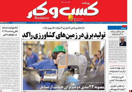 تیتر روزنامه ها،روزنامه های سیاسی و اقتصادی تیتر روزنامه ها،روزنامه های سیاسی و اقتصادی