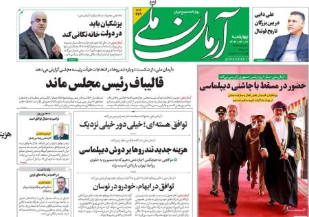 تیتر روزنامه ها،روزنامه های سیاسی و اقتصادی تیتر روزنامه ها،روزنامه های سیاسی و اقتصادی