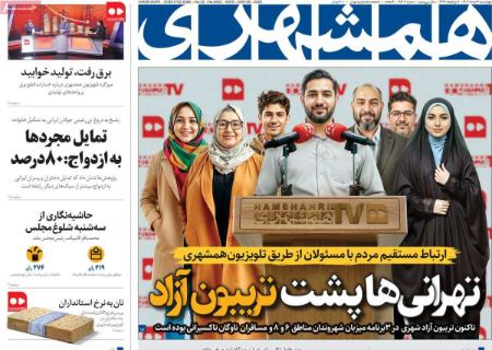 تیتر روزنامه ها،روزنامه های سیاسی و اقتصادی تیتر روزنامه ها،روزنامه های سیاسی و اقتصادی
