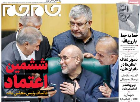 تیتر روزنامه ها،روزنامه های سیاسی و اقتصادی تیتر روزنامه ها،روزنامه های سیاسی و اقتصادی