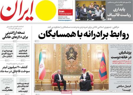 تیتر روزنامه ها،روزنامه های سیاسی و اقتصادی تیتر روزنامه ها،روزنامه های سیاسی و اقتصادی