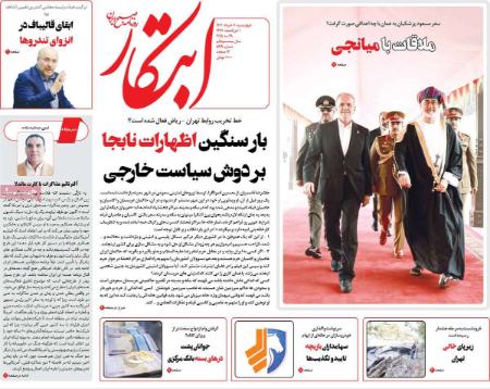 تیتر روزنامه ها،روزنامه های سیاسی و اقتصادی تیتر روزنامه ها،روزنامه های سیاسی و اقتصادی
