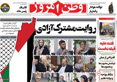 تیتر روزنامه ها،روزنامه های سیاسی و اقتصادی تیتر روزنامه ها،روزنامه های سیاسی و اقتصادی