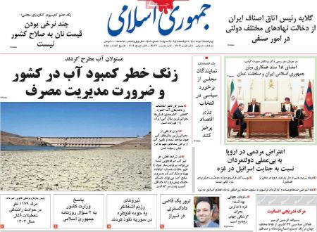 تیتر روزنامه ها،روزنامه های سیاسی و اقتصادی تیتر روزنامه ها،روزنامه های سیاسی و اقتصادی