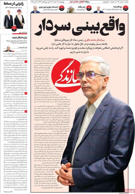 تیتر روزنامه ها،روزنامه های سیاسی و اقتصادی تیتر روزنامه ها،روزنامه های سیاسی و اقتصادی