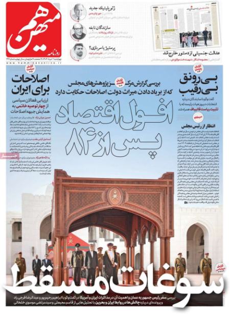 تیتر روزنامه ها،روزنامه های سیاسی و اقتصادی تیتر روزنامه ها،روزنامه های سیاسی و اقتصادی