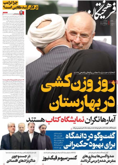 تیتر روزنامه ها،روزنامه های سیاسی و اقتصادی تیتر روزنامه ها،روزنامه های سیاسی و اقتصادی