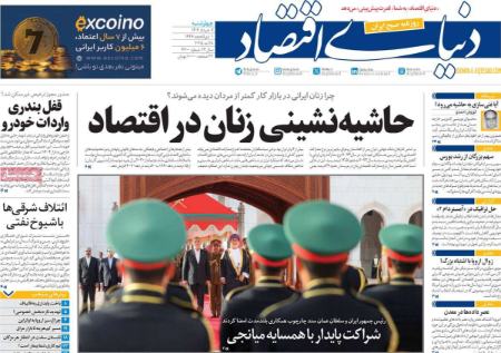 تیتر روزنامه ها،روزنامه های سیاسی و اقتصادی تیتر روزنامه ها،روزنامه های سیاسی و اقتصادی