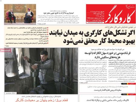 تیتر روزنامه ها،روزنامه های سیاسی و اقتصادی تیتر روزنامه ها،روزنامه های سیاسی و اقتصادی