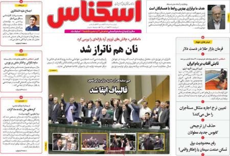 تیتر روزنامه ها،روزنامه های سیاسی و اقتصادی تیتر روزنامه ها،روزنامه های سیاسی و اقتصادی