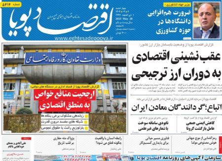 تیتر روزنامه ها،روزنامه های سیاسی و اقتصادی تیتر روزنامه ها،روزنامه های سیاسی و اقتصادی