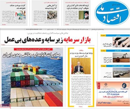 تیتر روزنامه ها،روزنامه های سیاسی و اقتصادی تیتر روزنامه ها،روزنامه های سیاسی و اقتصادی