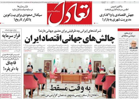 تیتر روزنامه ها،روزنامه های سیاسی و اقتصادی تیتر روزنامه ها،روزنامه های سیاسی و اقتصادی